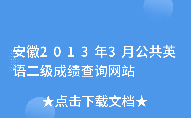 20133¹ӢZ(y)(j)ɿ(j)ԃW(wng)վ