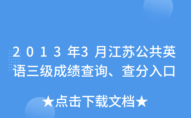 20133½KӢZɿԃ