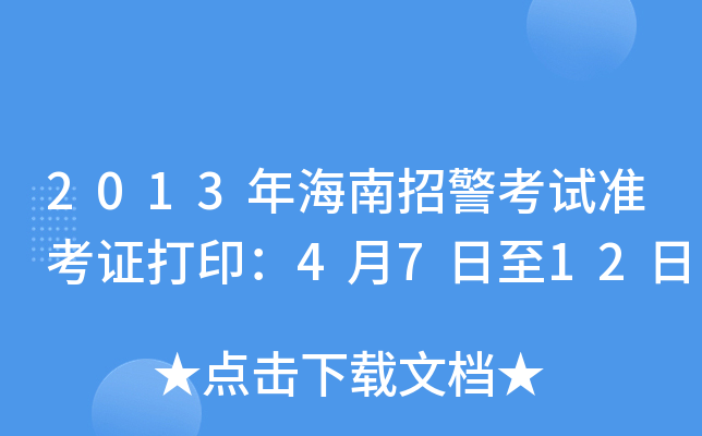 2013꺣оԇ(zhn)Cӡ4712