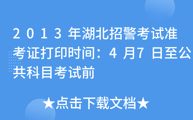 2013оԇʿCӡrg47Ŀԇǰ