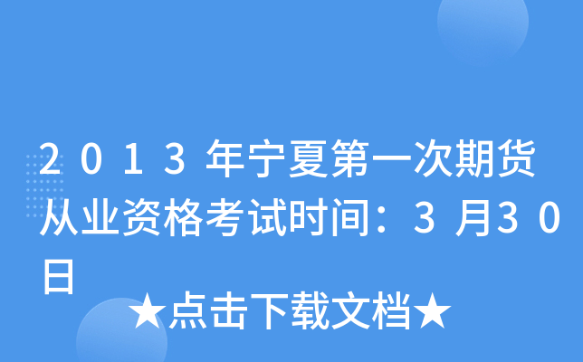 2013ꌎĵһ؛ĘI(y)Yԇr(sh)g330