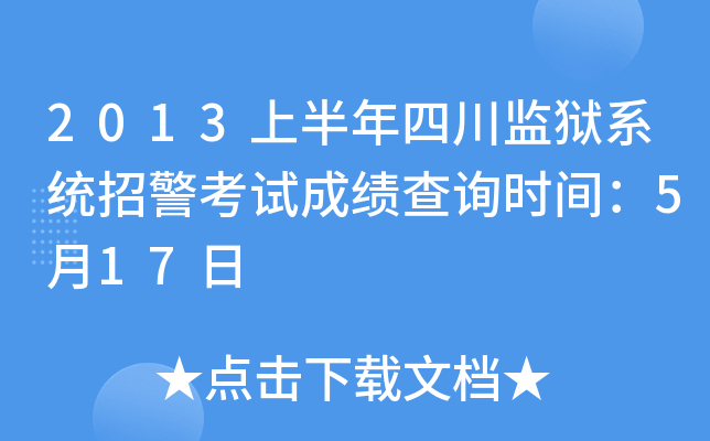 2013ϰĴO(jin)zϵy(tng)оԇɿԃrg517