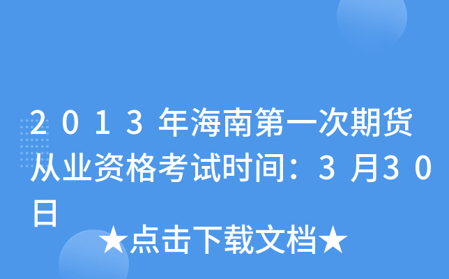 2013꺣ϵһ؛ĘI(y)Yԇr(sh)g330