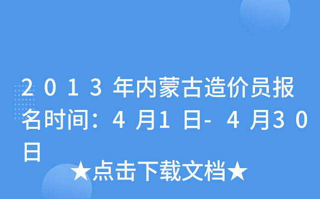 2013(ni)ɹr(ji)T(bo)r(sh)g41-430