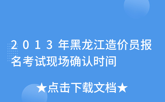 2013r(ji)T(bo)ԇF(xin)(chng)_J(rn)r(sh)g