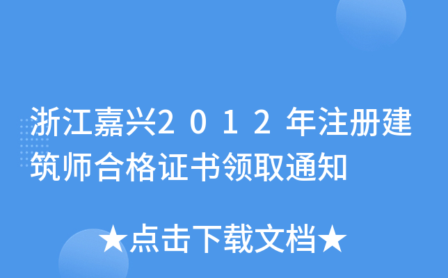㽭d2012עԽϸCI(lng)ȡ֪ͨ
