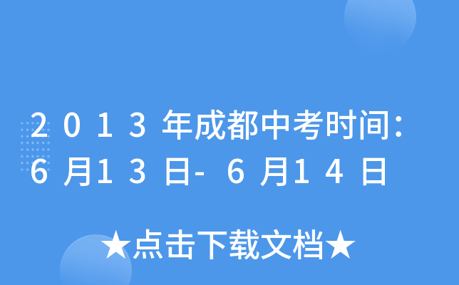 2013ɶпr(sh)g613-614