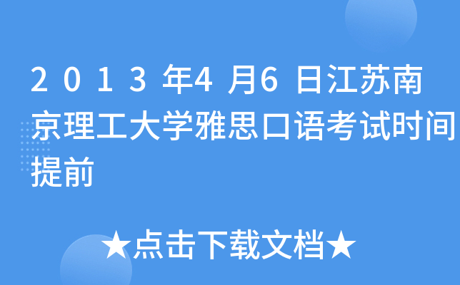 201346սKϾW(xu)˼Z(y)ԇr(sh)gǰ