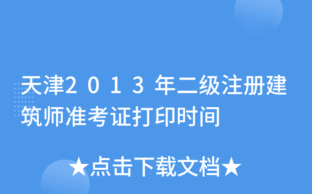 2013(j)עԽ(zhn)Cӡr(sh)g