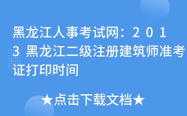 ¿ԇW(wng)2013עԽ(zhn)Cӡrg
