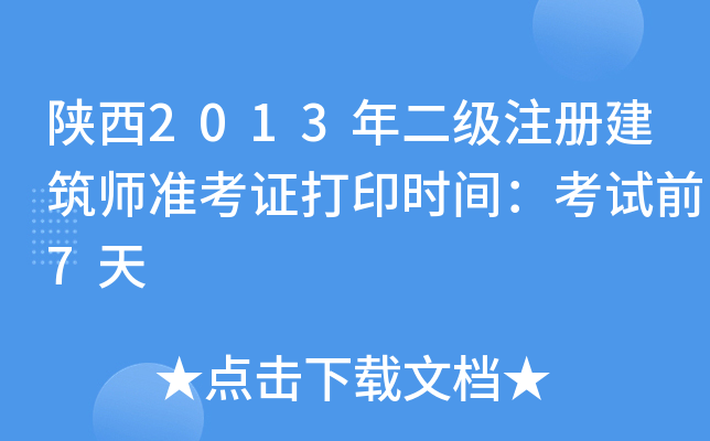 2013עԽʿCӡrgԇǰ7