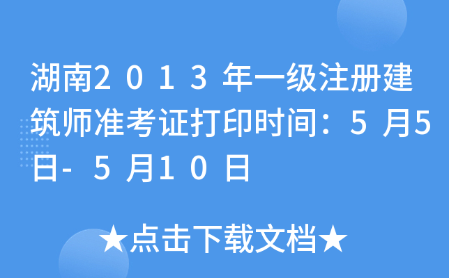 2013һ(j)ע(c)(zhn)Cӡr(sh)g55-510