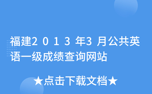 20133¹ӢZ(y)һ(j)ɿ(j)ԃ(xn)W(wng)վ