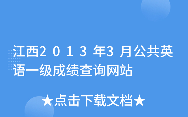 20133¹ӢZһɿԃW(wng)վ