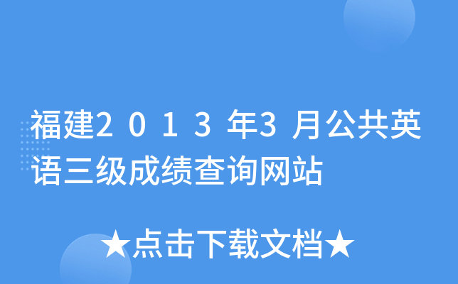 20133¹ӢZ(y)(j)ɿ(j)ԃW(wng)վ