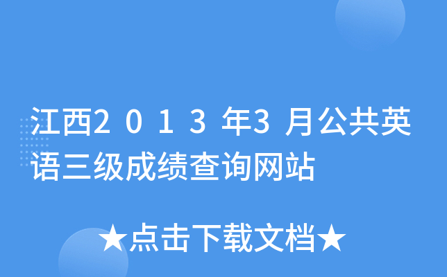 20133¹ӢZɿԃW(wng)վ