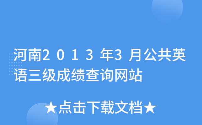 20133¹ӢZɿԃW(wng)վ