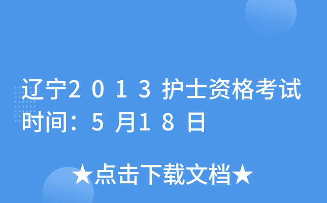 |2013o(h)ʿYԇr(sh)g518