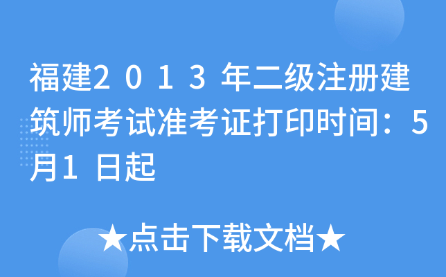 2013(j)עԽԇ(zhn)Cӡr(sh)g51