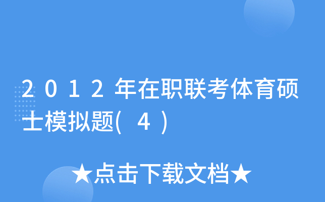 2012(lin)wTʿģM}(4)