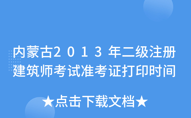 (ni)ɹ2013עԽԇʿCӡrg