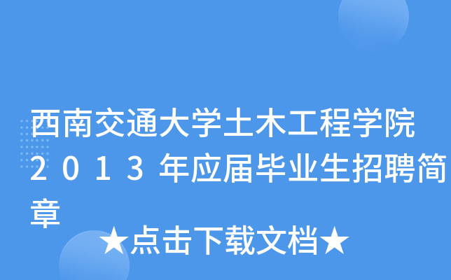 ϽͨW(xu)ľ̌W(xu)Ժ2013ꑪ(yng)îI(y)Ƹ(jin)