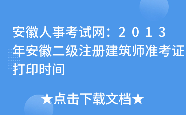¿ԇW(wng)2013갲ն(j)ע(c)(zhn)Cӡr(sh)g