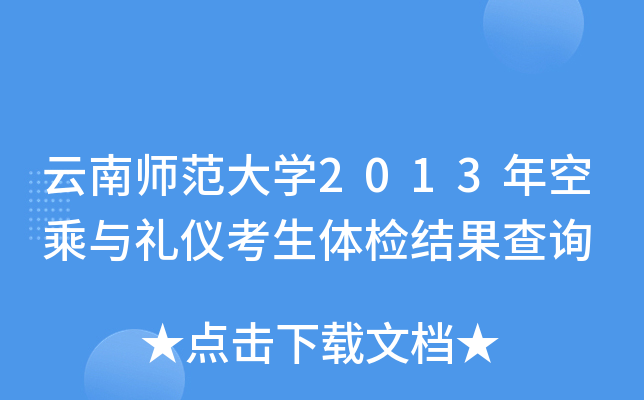 ώW2013ճcYxwzY(ji)ԃ