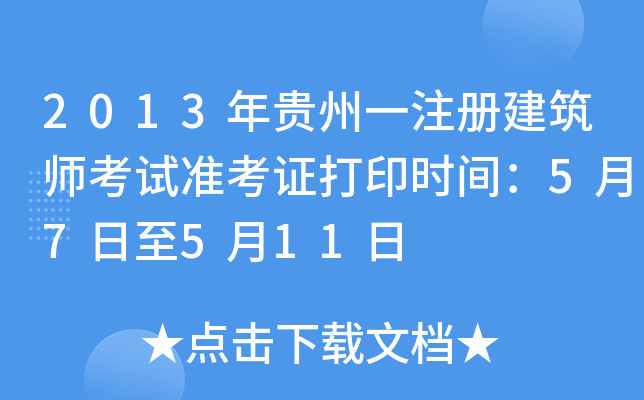 2013FһעԽԇʿCӡrg57511