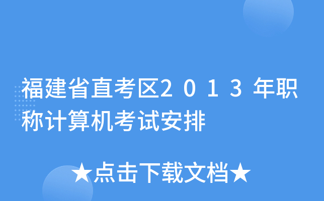 ʡֱ^(q)2013QӋC(j)ԇ