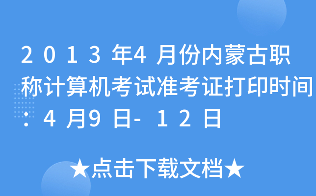 20134·݃(ni)ɹQӋCԇʿCӡrg49-12