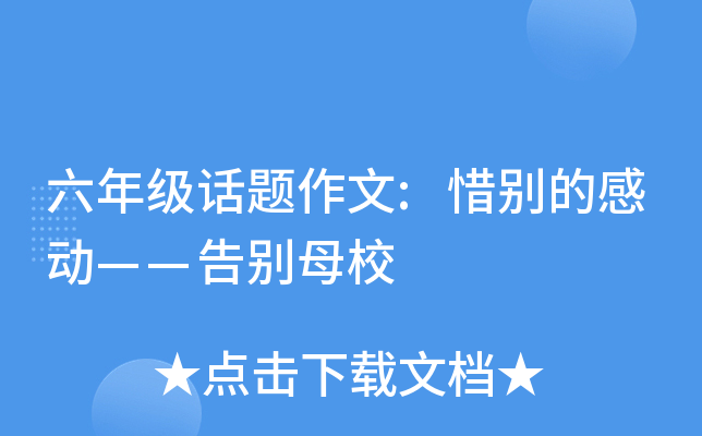 ���꼶��������:ϧ��ĸж��������ĸУ