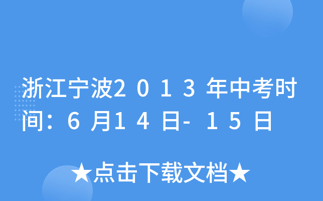 㽭2013пr(sh)g614-15