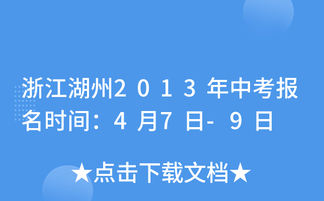 㽭2013пrg47-9