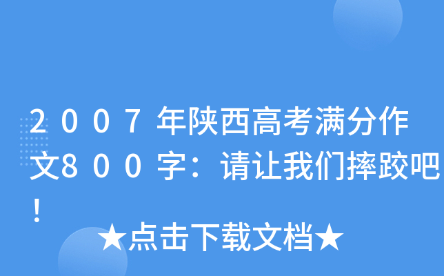 2007߿M800֣Ո(qng)׌҂ˤӰ