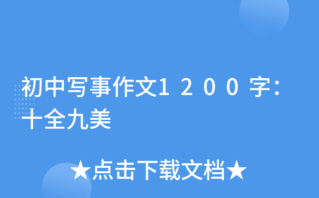 Ќ1200֣ʮȫ