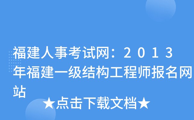 ¿ԇW(wng)2013긣һ(j)Y(ji)(gu)̎(bo)W(wng)վ