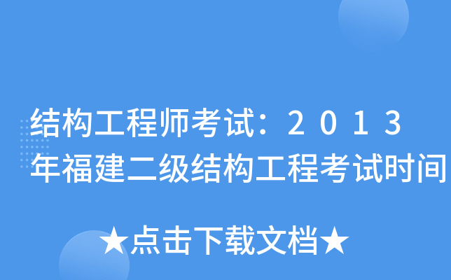 Y(ji)(gu)̎ԇ2013긣(j)Y(ji)(gu)̿ԇr(sh)g