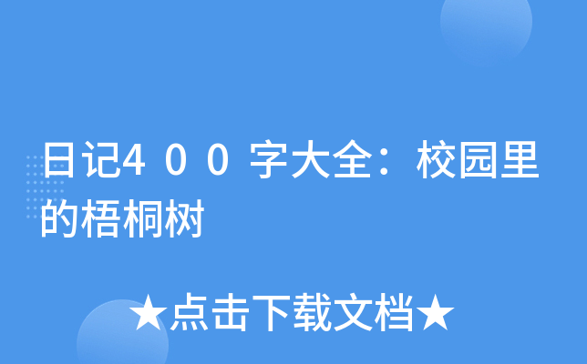ӛ400ִȫУ@ͩ(sh)