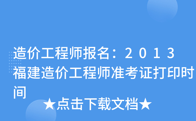 r(ji)̎(bo)2013r(ji)̎(zhn)Cӡr(sh)g