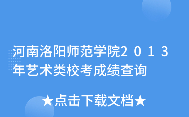 ꖎW(xu)Ժ2013ˇg(sh)ɿԃ
