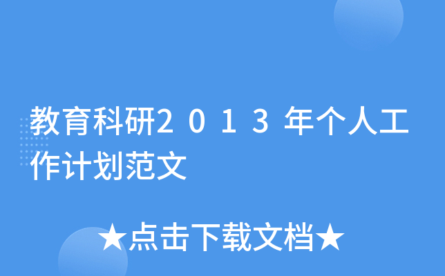2013ꂀ˹Ӌ