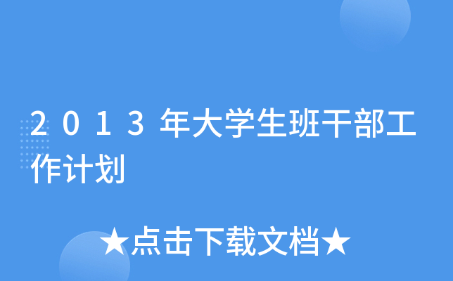 2013W(xu)ɲӋ(j)