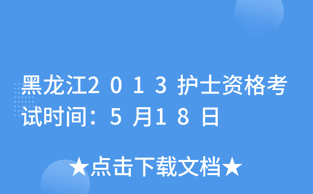 2013o(h)ʿYԇr(sh)g518
