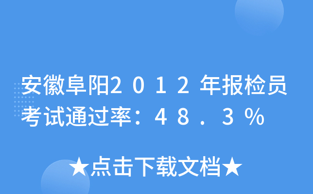 ո2012zTԇ48.3%