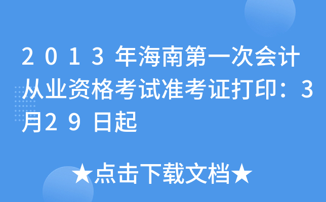 2013꺣ϵһΕӋ(j)ĘI(y)Yԇ(zhn)C329