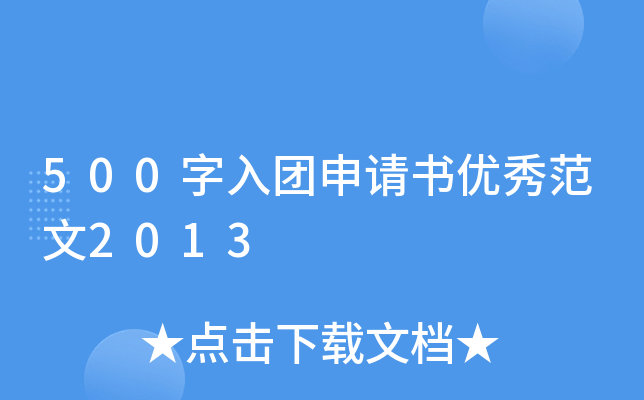 500F(tun)Ո(yu)㷶2013