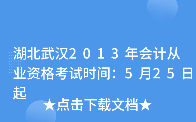 h2013(hu)Ӌ(j)ĘI(y)Yԇr(sh)g525