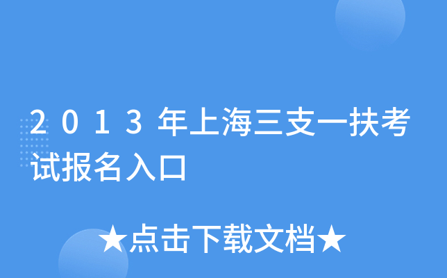 2013Ϻ֧һԇ(bo)