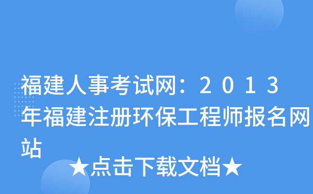 ¿ԇW(wng)2013긣עԭh(hun)̎W(wng)վ